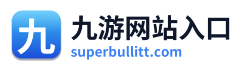 九游网站入口